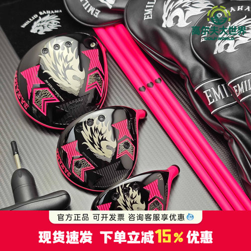狮头白牙EMILLID BAHAMA高尔夫木杆头黑粉全钛超标远距离木杆系列