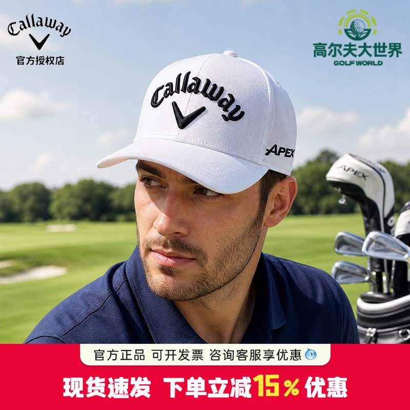 26新款Callaway卡拉威高尔夫球帽