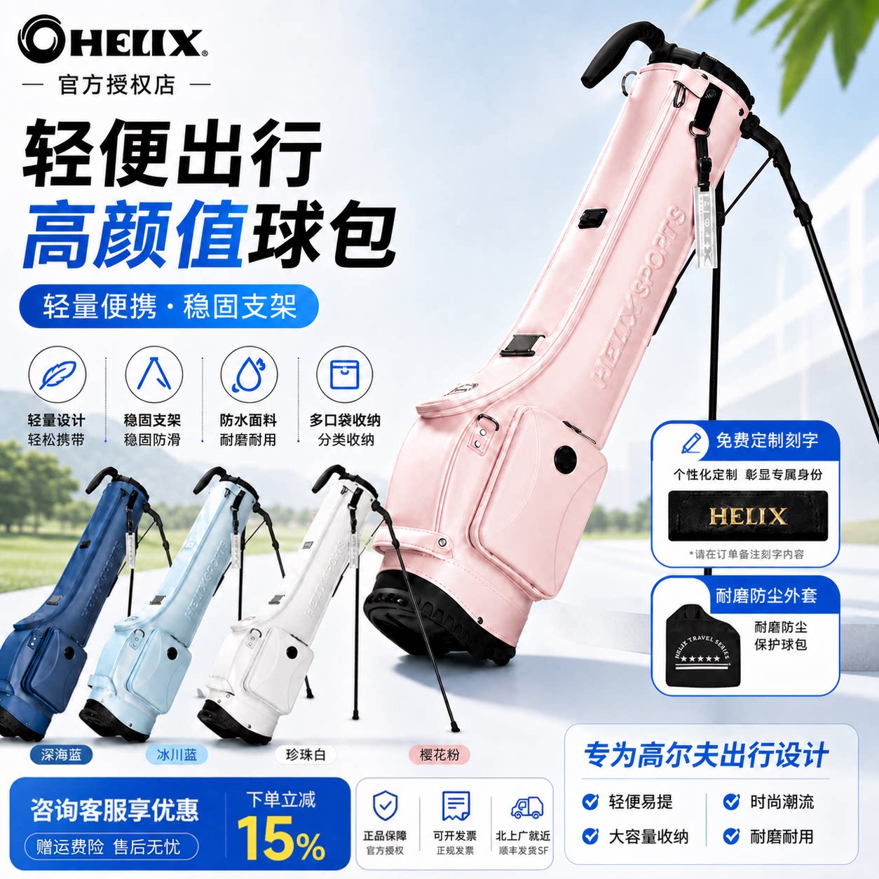 HELIX喜力克斯高尔夫枪包B型系列支架包防水带轮男女士航空球包