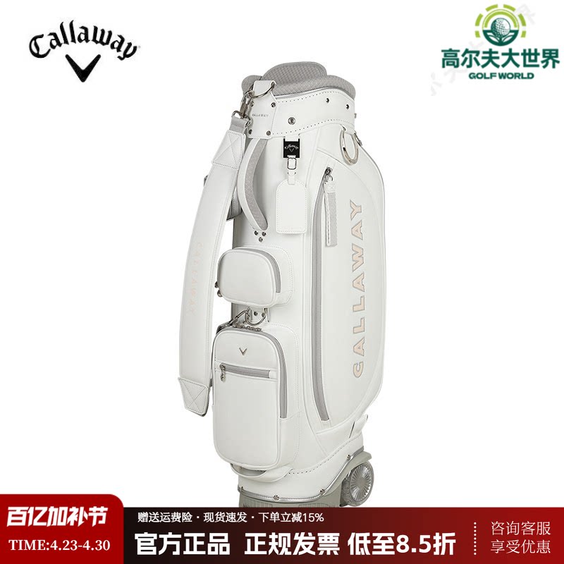【限量款】26新款Callaway卡拉威高尔夫球包时尚便捷拉杆滚轮球包