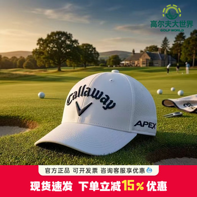 26新款Callaway卡拉威高尔夫球帽男士遮阳帽棒球帽子5226009