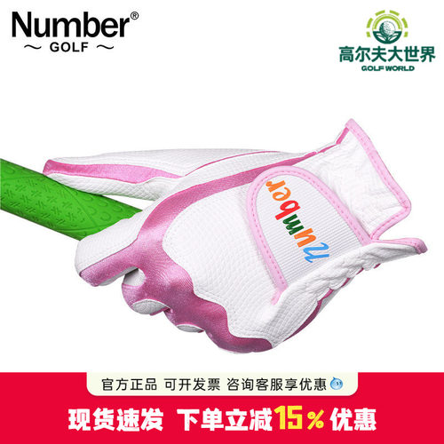 Number高尔夫手套女士防滑耐磨皮革高弹性女伸缩魔术手套golf双手