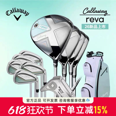 正品Callaway卡拉威高尔夫女士套杆REVA青色26新款golf球杆初中级