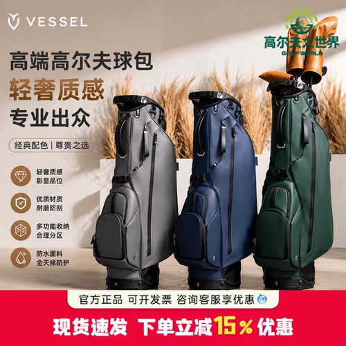 VESSEL 高尔夫球包男奢华LUXgolf轻便支架包女4格7.5寸皮革球杆包