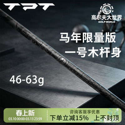 精准杆身稳定弹道提升距离