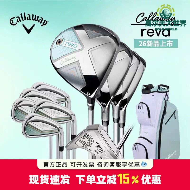 正品Callaway卡拉威高尔高尔夫球杆