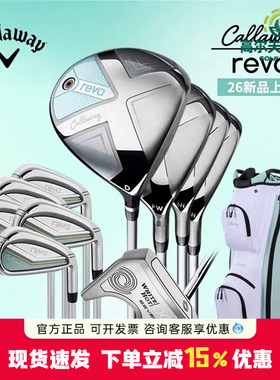 正品Callaway卡拉威高尔夫女士套杆REVA青色26新款golf球杆初中级