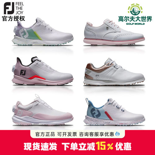 FootJoy高尔夫球鞋女士