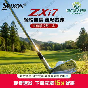 SRIXON史力胜高尔夫男士球杆ZXi7铁杆组golf锻造操控性整组铁杆