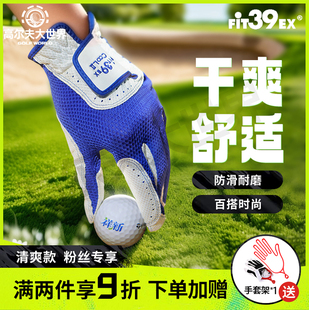 Fit39高尔夫手套男女防晒透气夏季清凉款COOL手套双手耐磨防滑