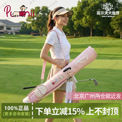 punnii高尔夫球包腊肠小狗练习包
