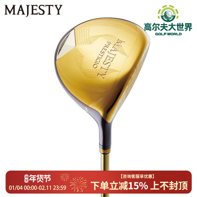 26新品MAJESTY玛嘉斯帝高尔夫球杆PRESTIGIO XIIII王者P14球道木