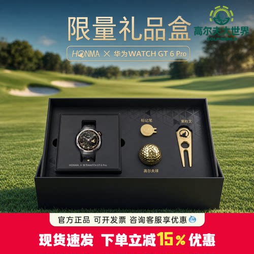 高尔夫运动智能表golf礼盒Watch GT6 Pro 黑金配色