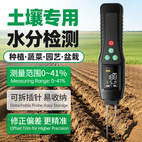 土壤温湿度测量仪种植盆栽