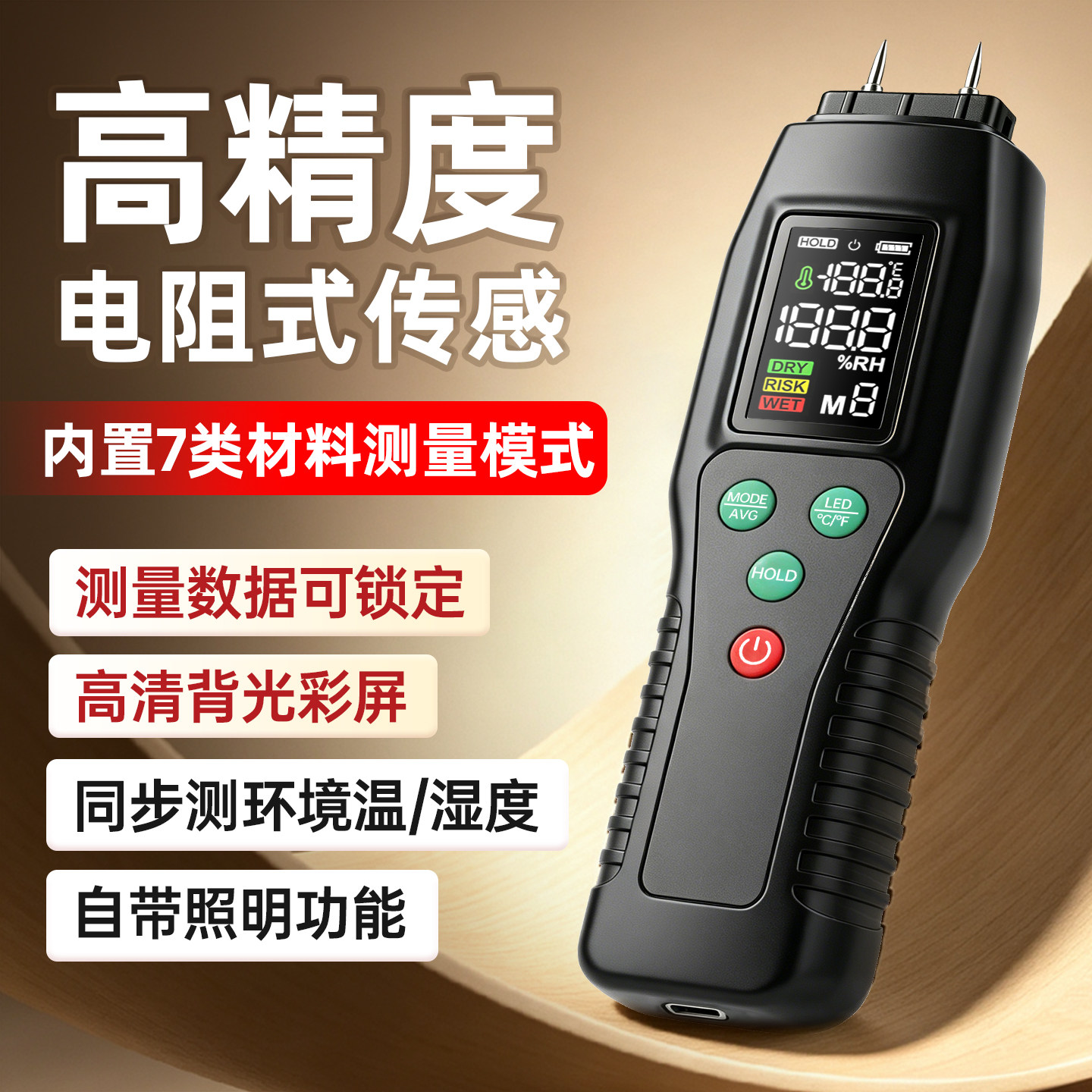 高精度木材水分测试仪水泥检测仪
