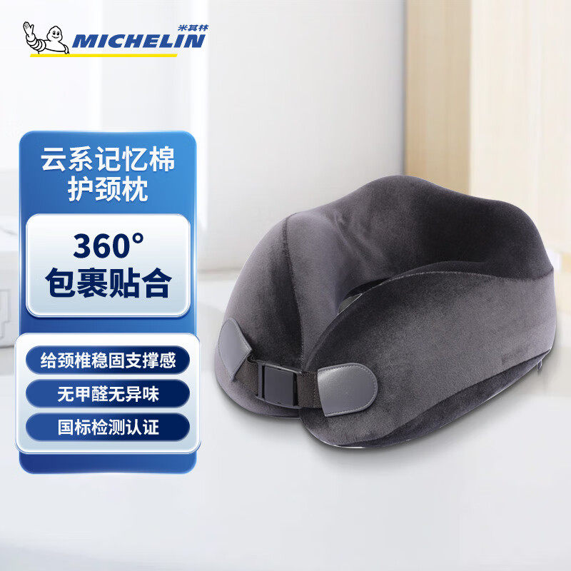 米其林汽车头枕头护颈枕U型车用车载靠枕开车护颈枕车睡觉靠枕