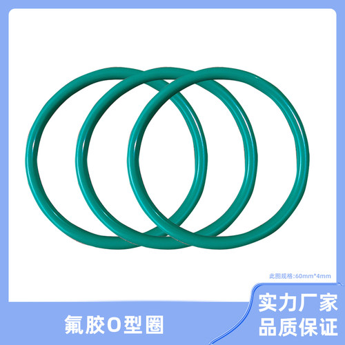O型密封圈密封件耐腐蚀耐高温