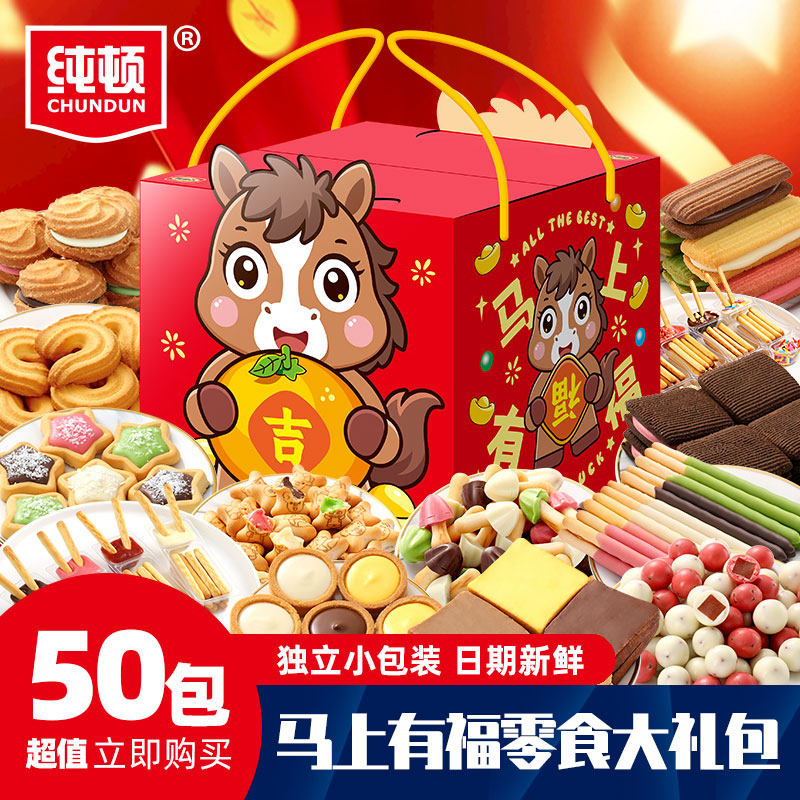 纯顿儿童零食大礼包休闲食品小吃小孩营养健康饼干创意礼盒送人