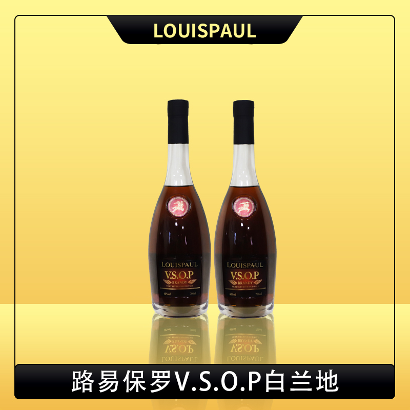 louispaul/路易•保罗皇家1868V.S.O.P白兰地700ml拍一送一