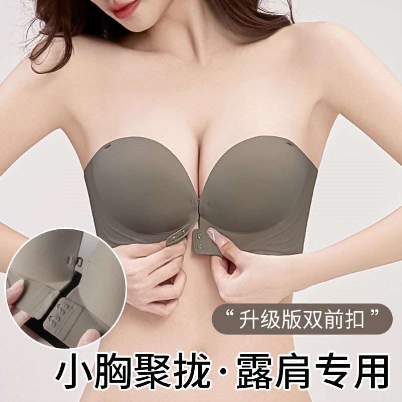 前扣无肩带内衣女防滑聚拢小胸显大隐形抹胸美背裹胸收副乳文胸罩