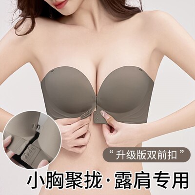 前扣无肩带内衣女防滑聚拢小胸显大隐形抹胸美背裹胸收副乳文胸罩