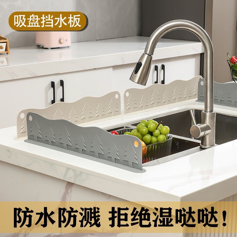 硅胶水槽挡水板吸盘式厨房防水板沥水挡板防溅神器水龙头挡水条