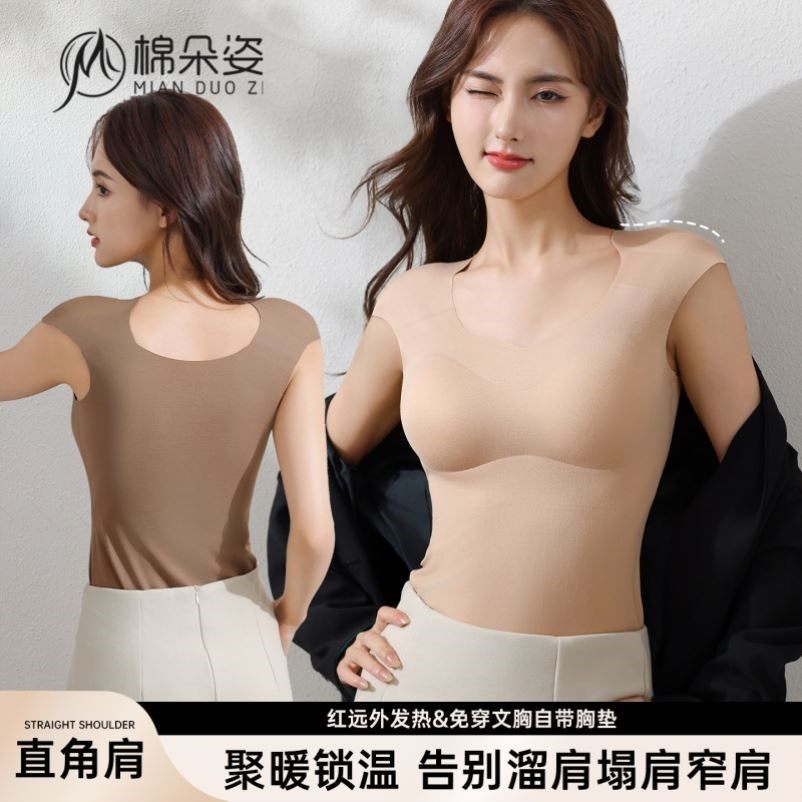 直角肩垫肩保暖背心无痕发热秋冬女打底隐形粉底肤带胸垫内衣2025,女士内衣/男士内衣/家居服,保暖背心,淘宝优惠券,粉丝福利购,淘宝优惠卷