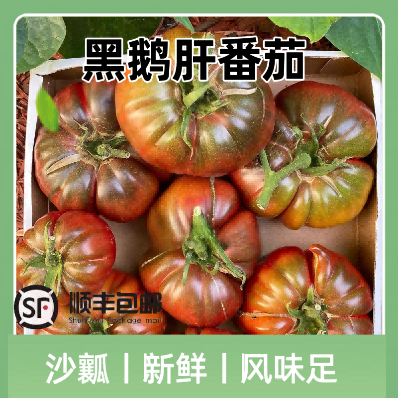 【顺丰京东】牛排番茄马蹄丑番茄小时候的味道草莓心自然熟沙瓤,水产肉类/新鲜蔬果/熟食,番茄,淘宝优惠券,粉丝福利购,淘宝优惠卷