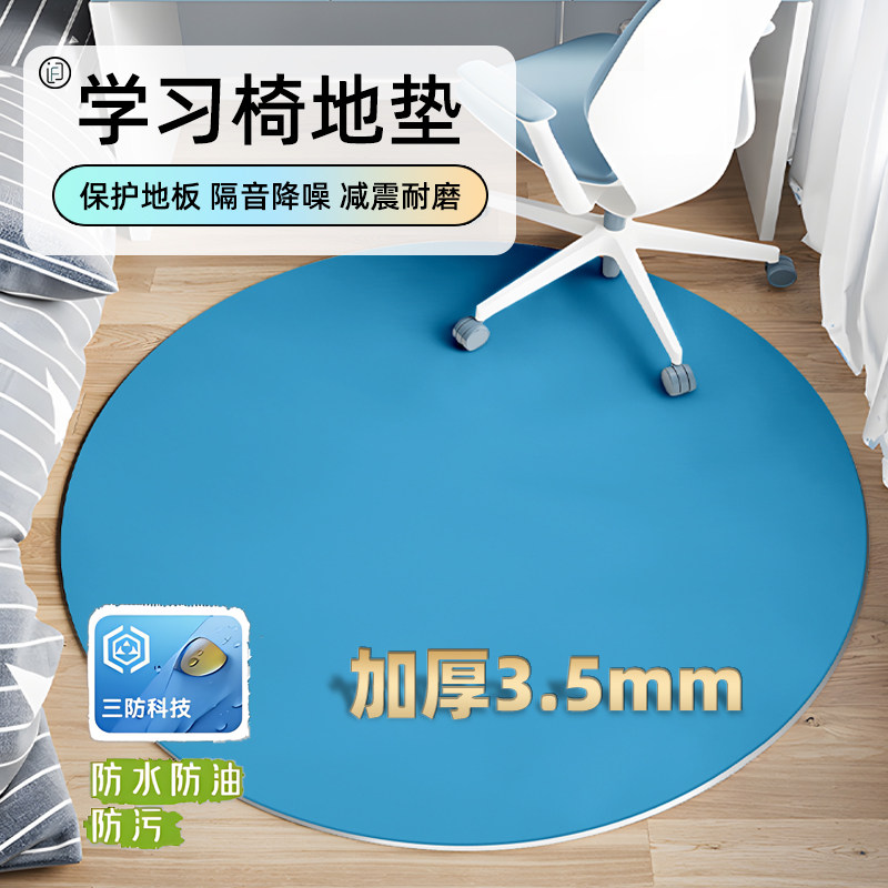 环保有机硅儿童学习椅地垫电脑电竞椅转椅专用可擦洗书桌防磨垫子