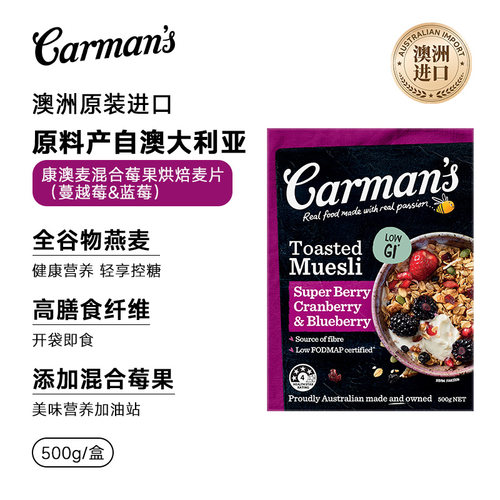 carman's康澳麦混合水果燕麦片