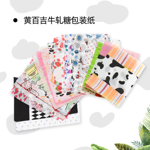 黄百吉包装专用diy烘焙糖纸