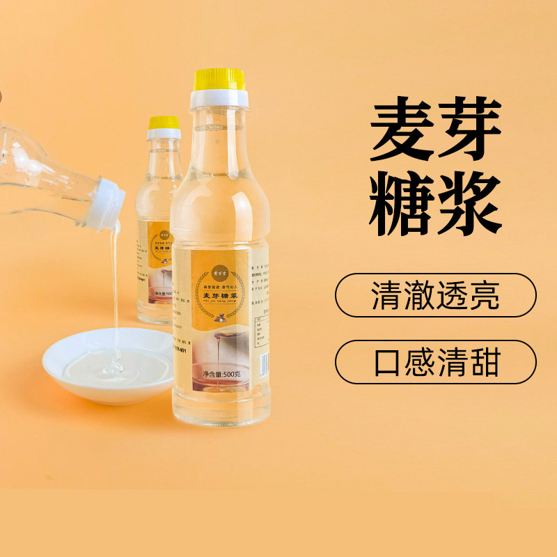 黄百吉糯米船专用麦芽糖浆500g雪花酥牛扎糖绿豆糕月饼烘焙原材料
