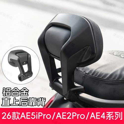 极核26款铝合金后靠背加厚改装