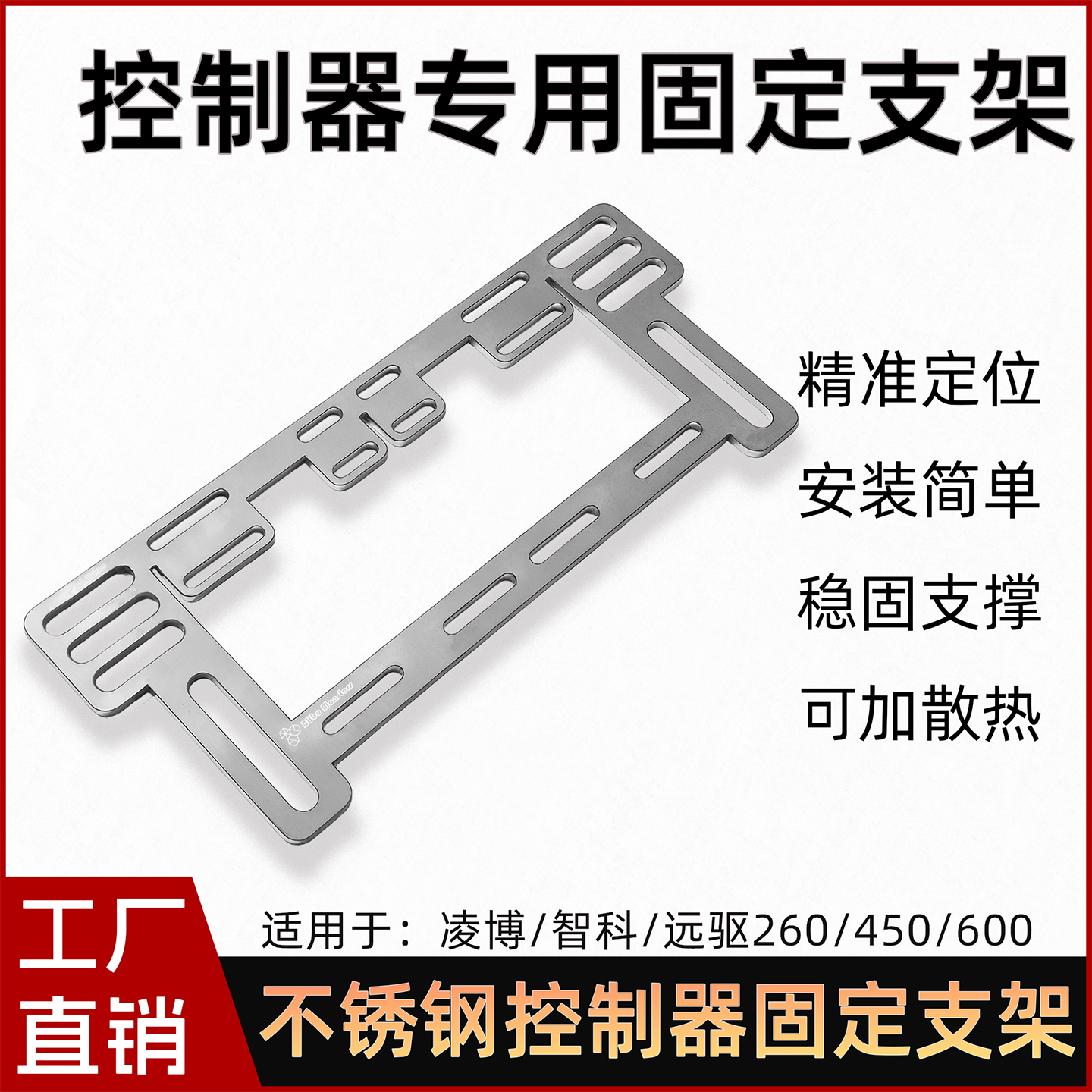 九号极核小牛改装控制器固定支架