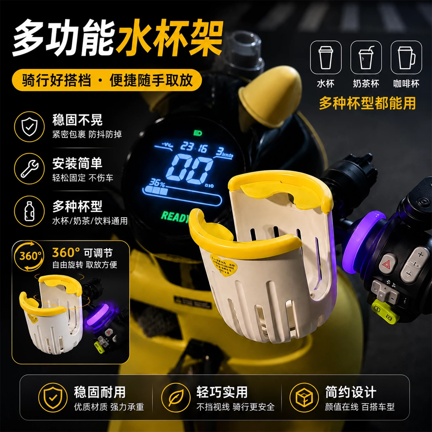 九号电动车奶茶水杯架改装配件