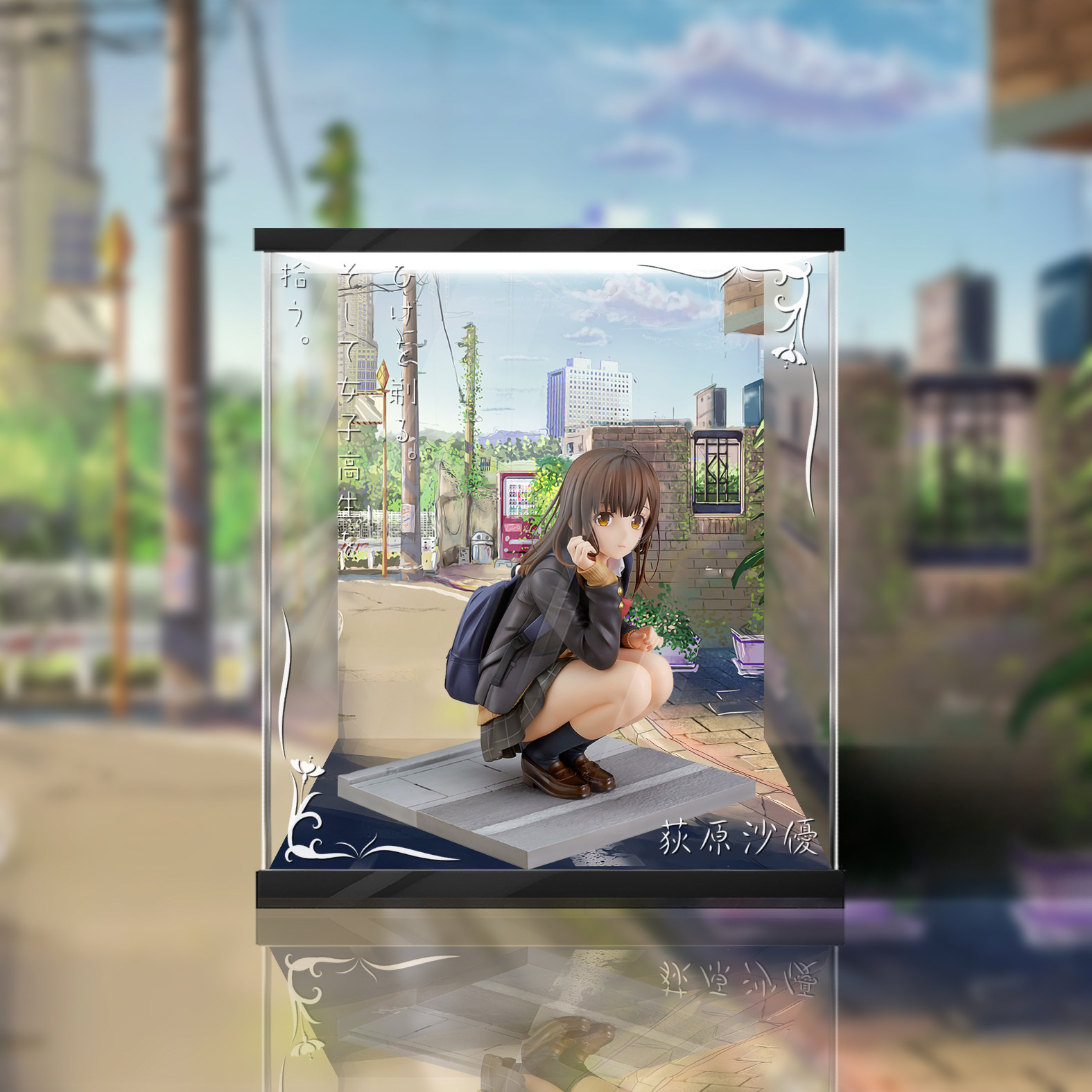 【方正】gsc 剃须 然后捡到女高中生  荻原沙优 手办专用展示盒