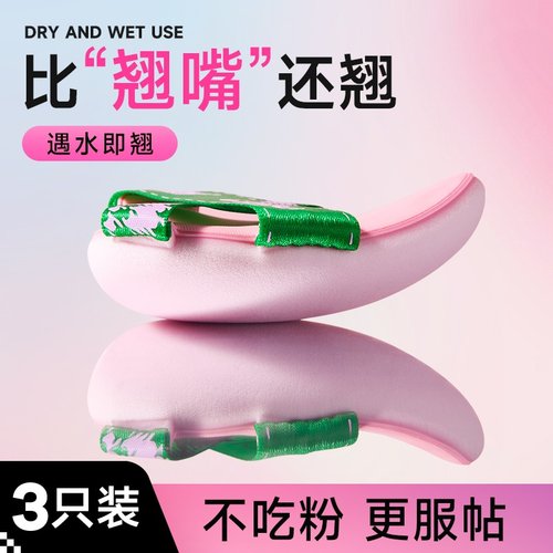 新款翘头粉扑超贴合气垫超软不吃粉底液厚专用双面干湿两用女化妆