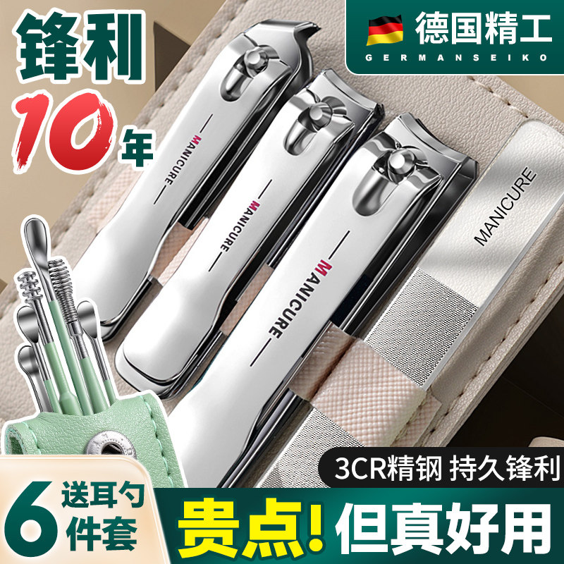 【官方正品】德国指甲剪刀套装家用单个指甲钳手脚包原装进口款挖