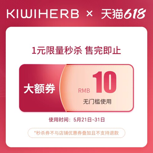 1元秒10元
