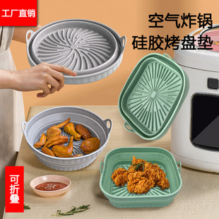 折叠空气炸锅硅胶垫空气炸锅垫烤盘Air fryer 加厚 新款 silicone