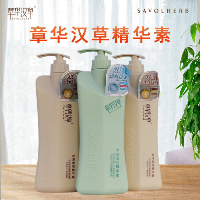 精华素 章华汉草V领护发素750g 丝滑柔顺丰盈蓬松润发护发乳女,美发护发/假发,护发素,淘宝优惠券,粉丝福利购,淘宝优惠卷