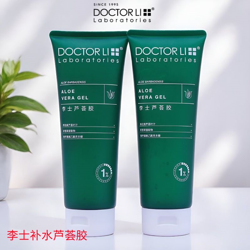 DOCTOR LI李士补水芦荟胶免洗面膜面霜啫喱保湿淡印晒后护肤220g