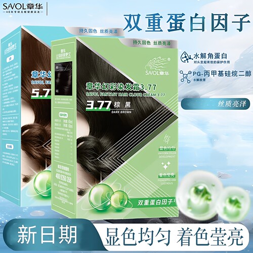 章华染发霜幻彩染发剂142ml