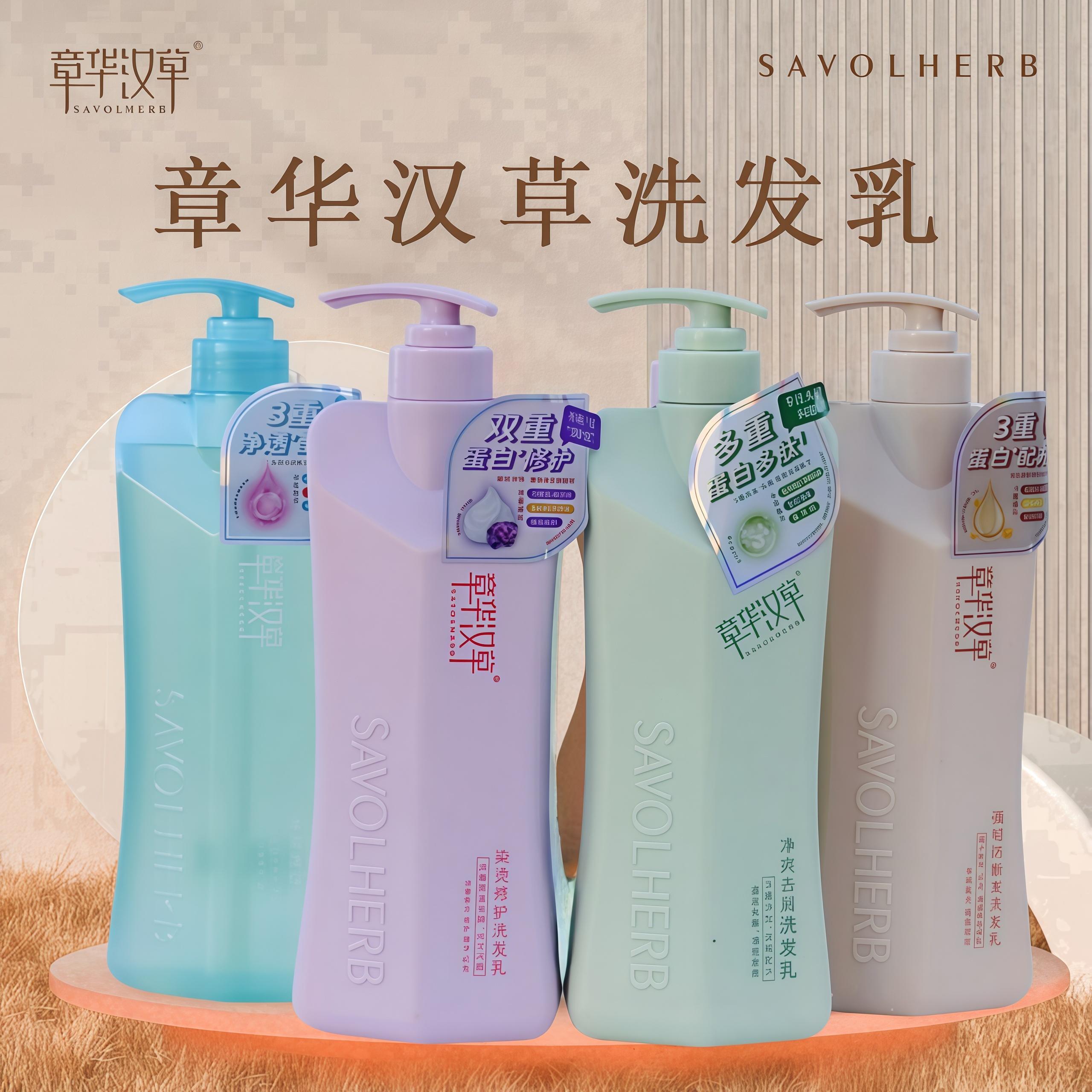 章华洗发水柔顺丝滑蓬松洗发露