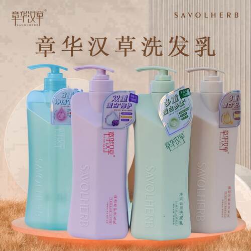 章华洗发水柔顺丝滑蓬松洗发露