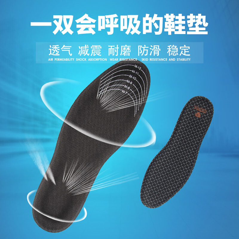 sofsole舒足速乐鞋垫男款运动减震垫吸汗透气足垫军训久站垫子