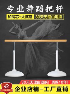 新款基本功舞蹈把杆落地式可升降升降杆练舞压腿杆器材架排练厅。