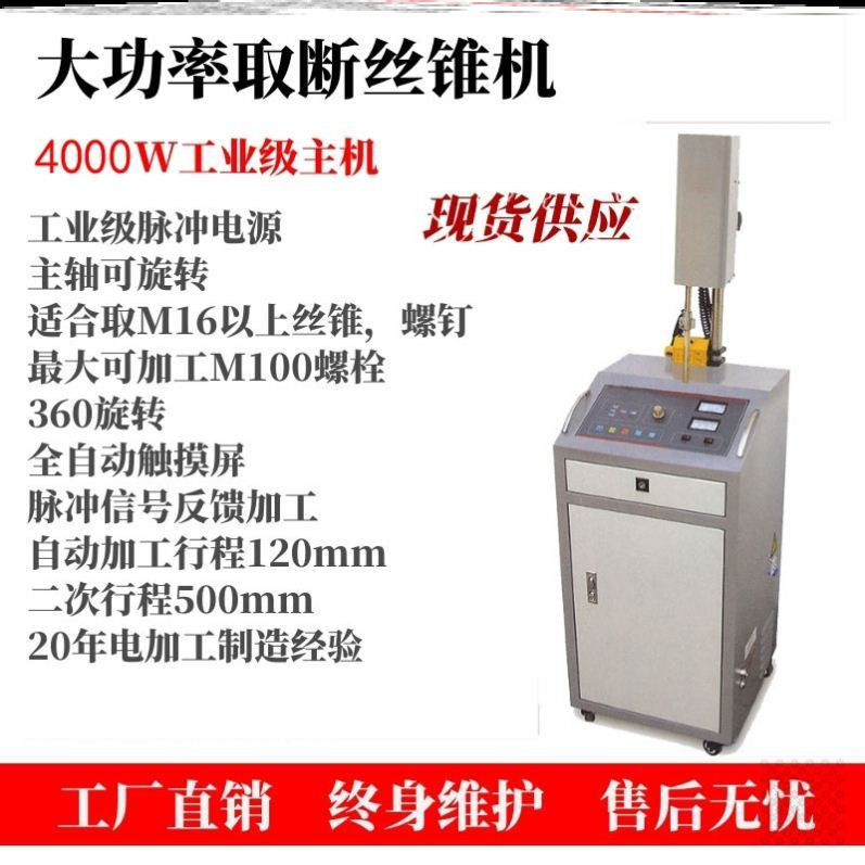 便捷式高频电火花打孔机小型取断丝螺丝锥机电脉冲穿孔机打孔机 Изображение 1 便捷式高频电火花打孔机小型取断丝螺丝锥机电脉冲穿孔机打孔机 Изображение 1