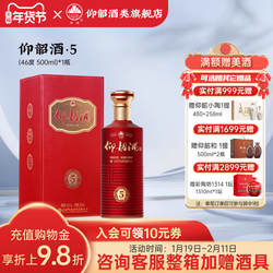 仰韶彩陶坊仰韶酒5陶融香型白酒整箱6瓶 46度500ml送礼高度酒单瓶