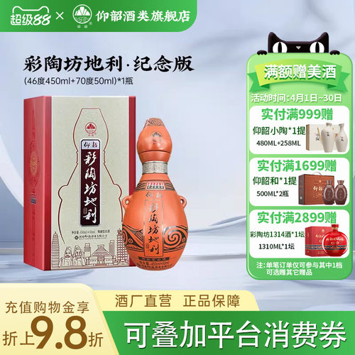 纪念版地利第五代整箱6瓶礼盒装